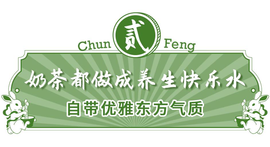 猛吸！太需要这家「神仙奶茶铺」续命了