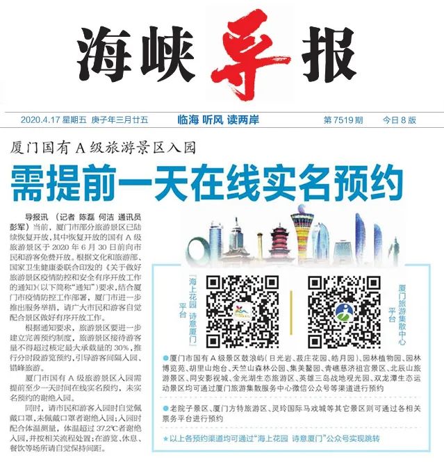 鼓浪屿船票加五大景点门票,鼓浪屿船票预约官方网