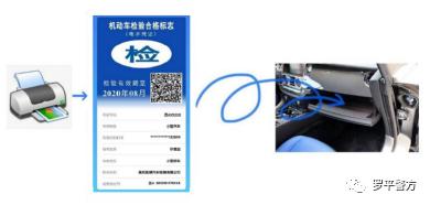 云南免检标志需要贴吗,昆明车辆上路标志还需要贴吗