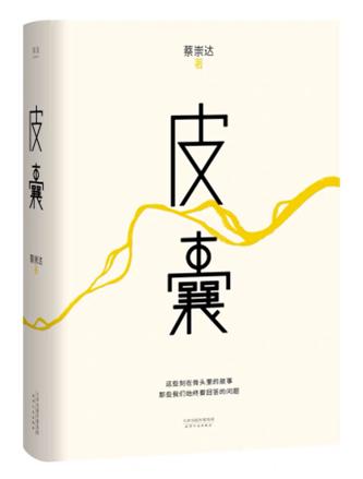 新华书店世界读书日个人活动方案,青岛世界读书日换书大集