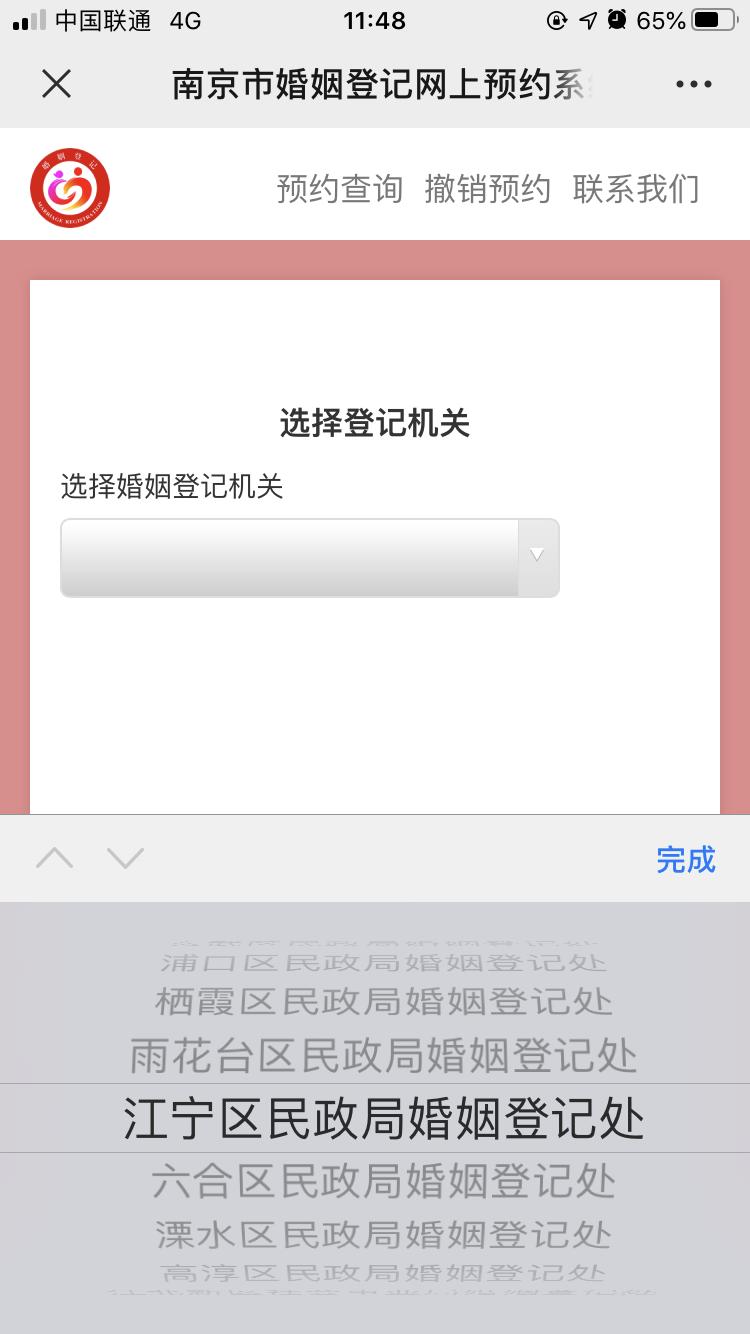 北京520领证需要提前多久预约,520领证超强预约攻略