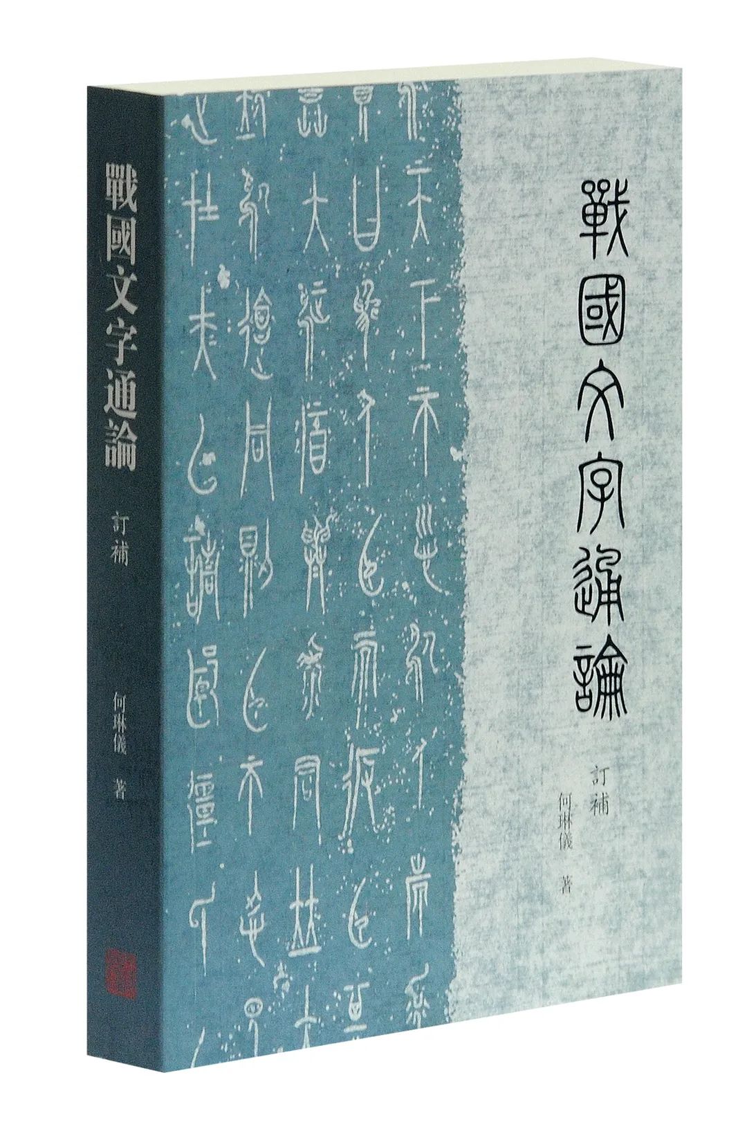 4.23半价，买它！︱上海古籍文博编辑室“20大常销书”