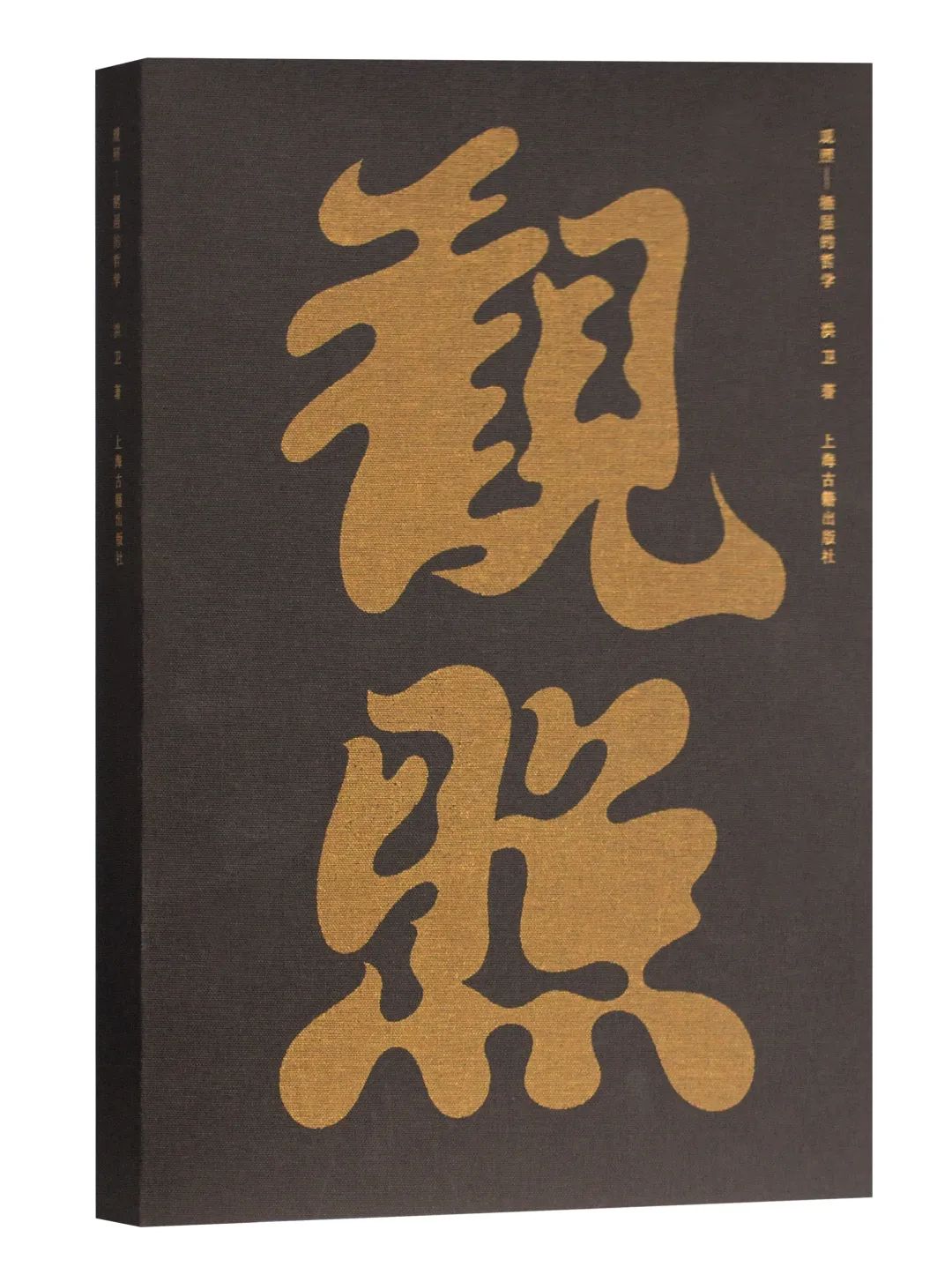 4.23半价，买它！︱上海古籍文博编辑室“20大常销书”