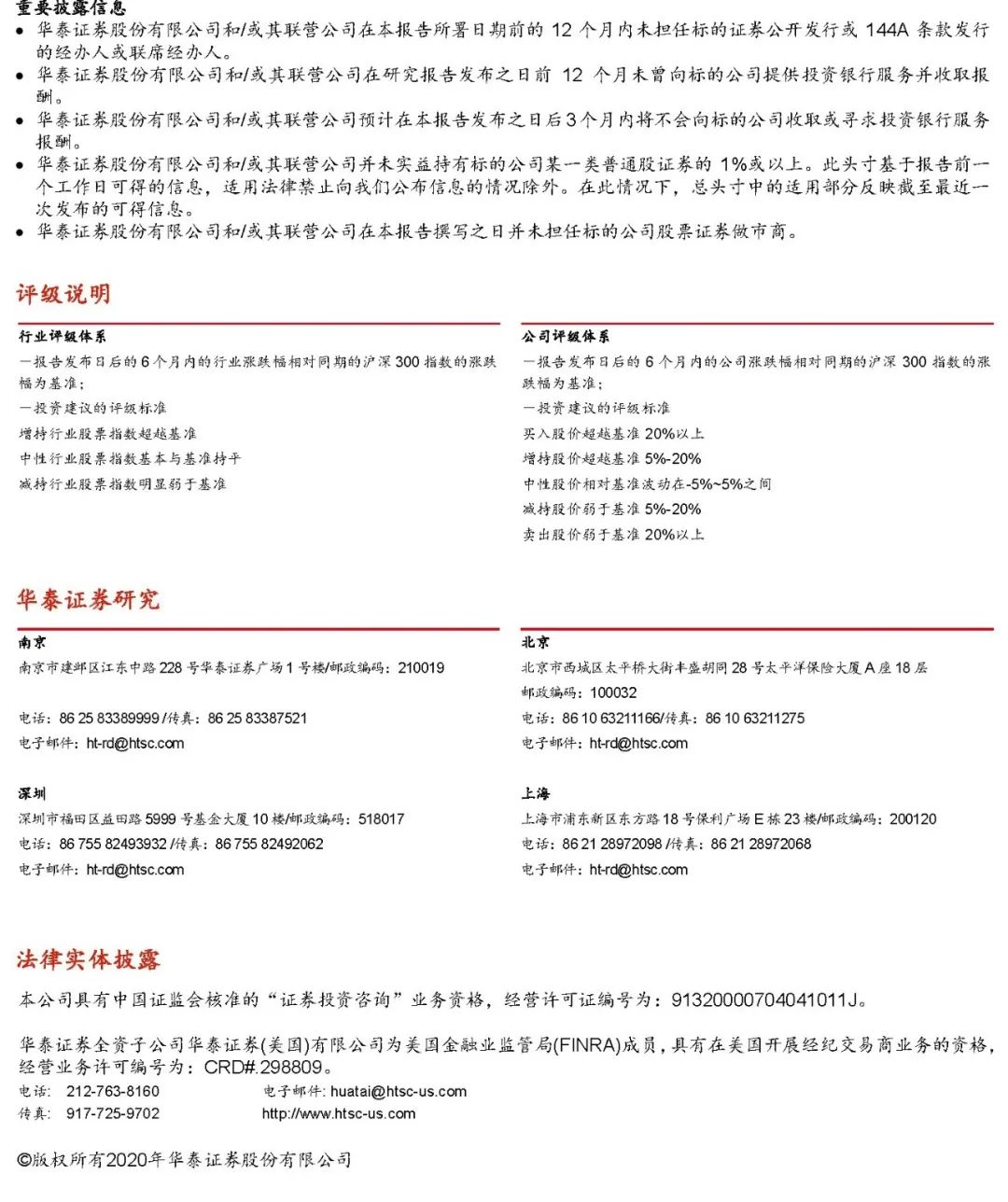 华泰固收类基金,华泰证券固收分析框架