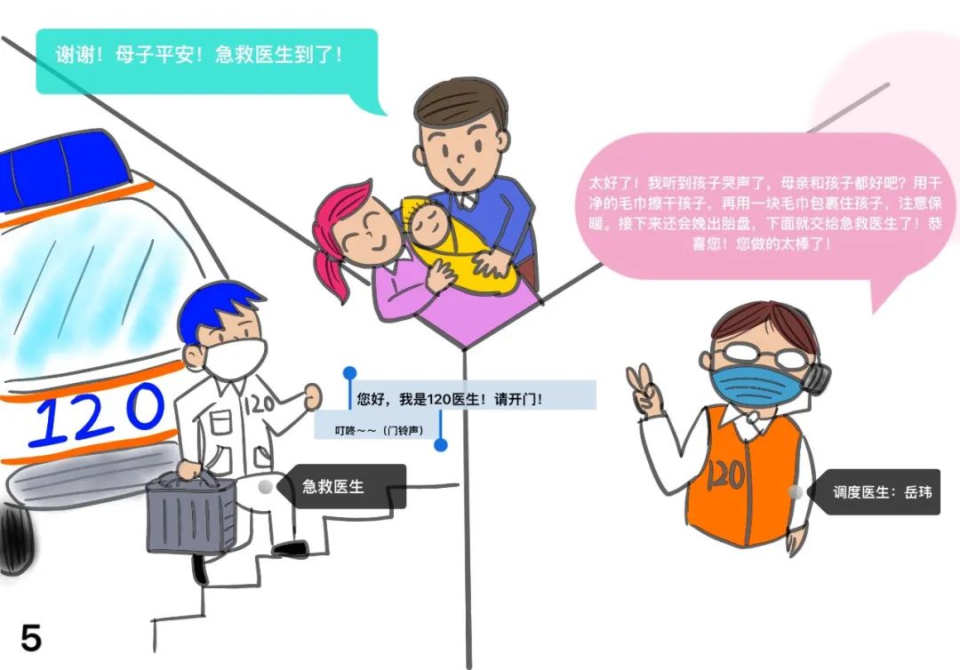 孕妇孕期漫画,漫画孕妇生宝宝古代