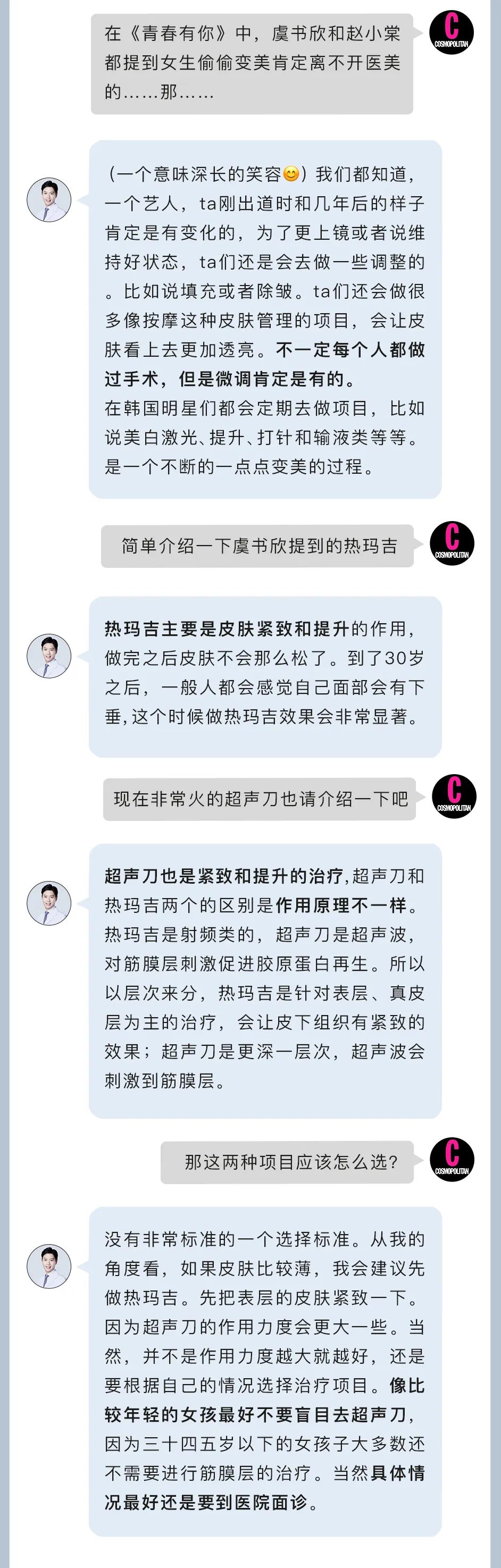 虞书欣澄清自己没有医美,虞书欣做什么医美