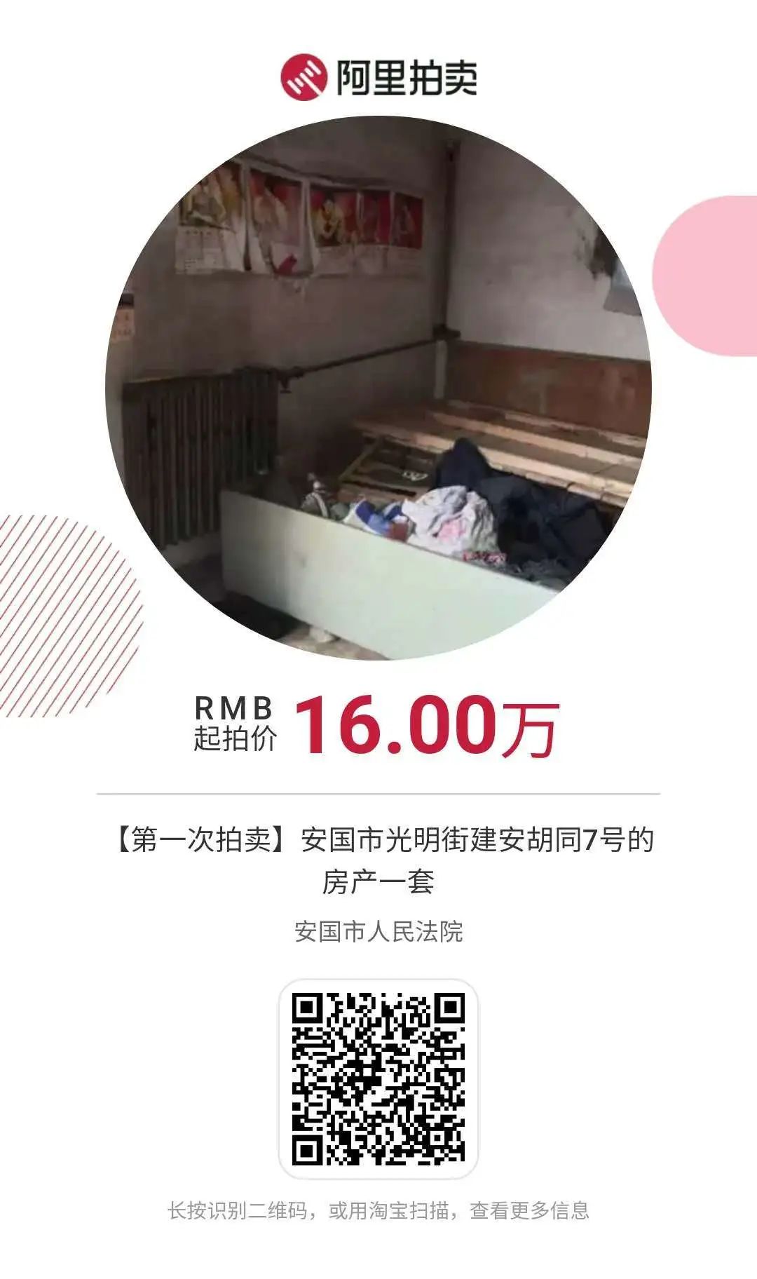 速看最新房价出炉,保定市最新楼房急售房信息