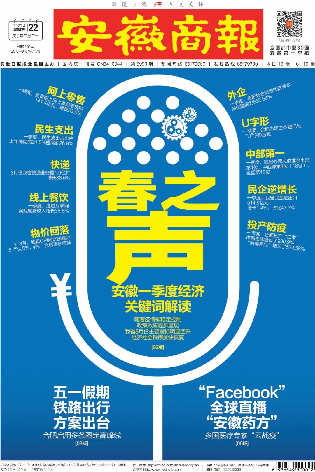 有你的家乡吗最新公示,全国首批你的家乡上榜了吗