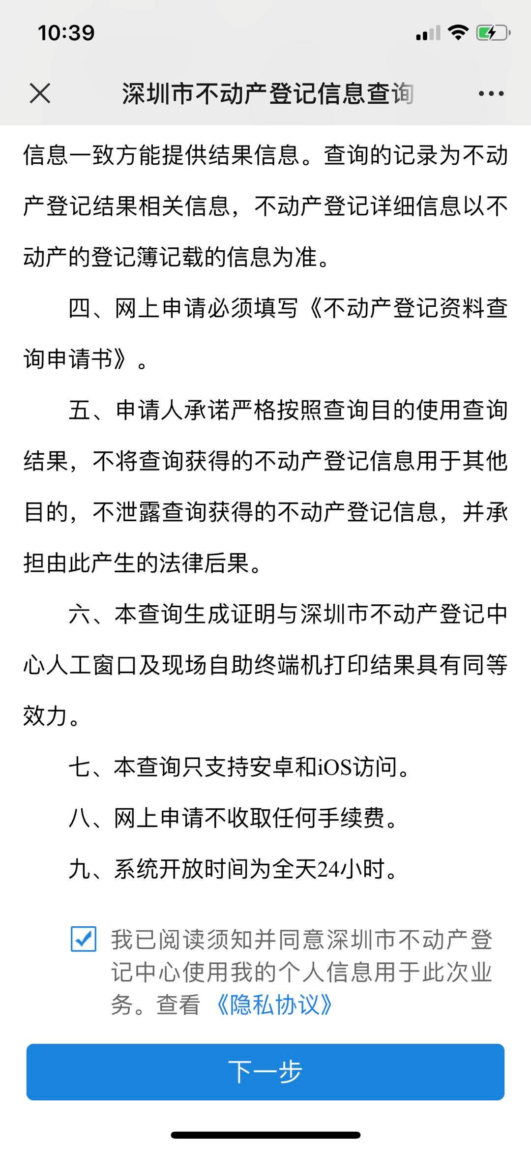 @龙岗人，2020年学位申请资料线上准备攻略来了！