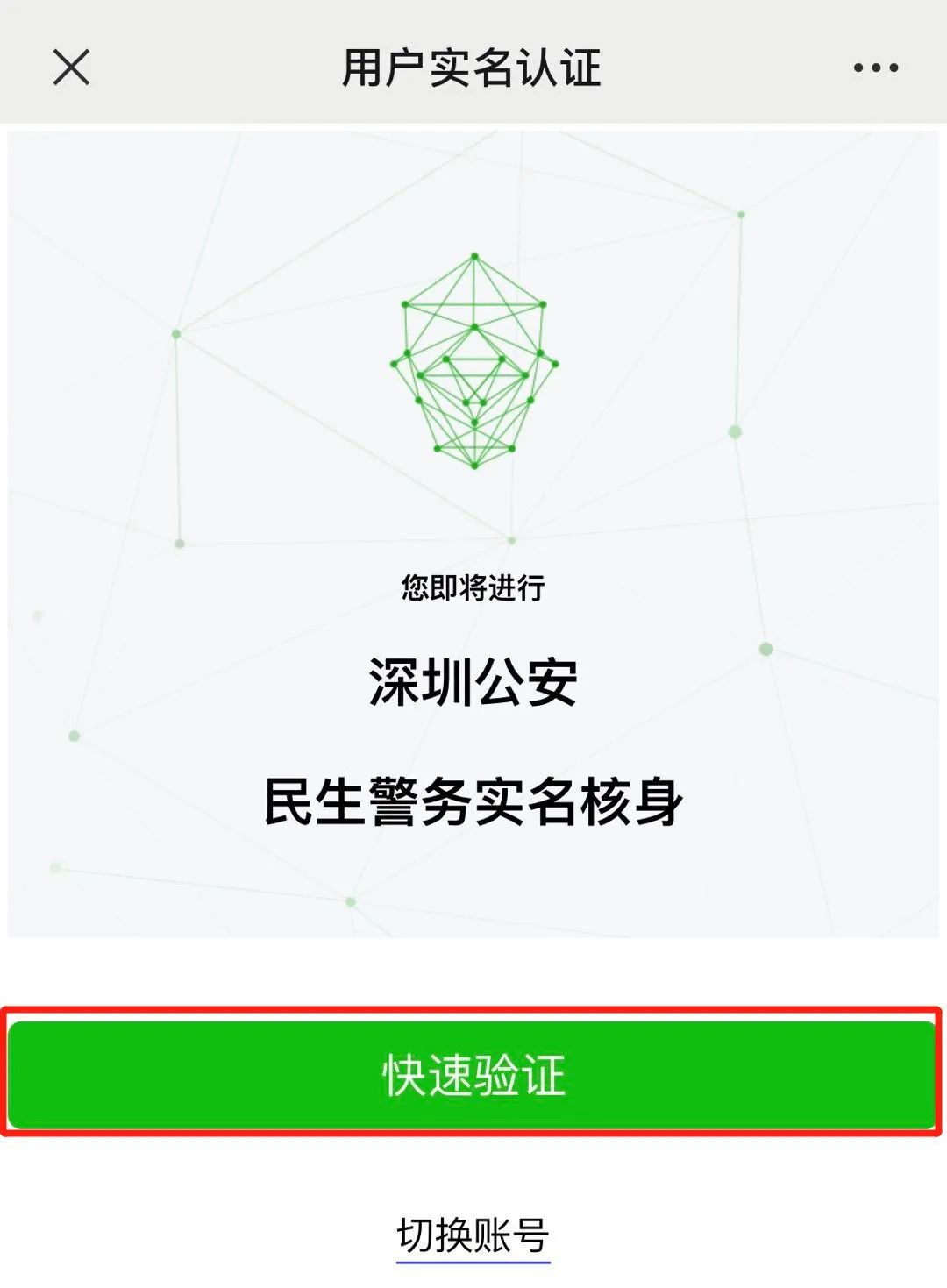 @龙岗人，2020年学位申请资料线上准备攻略来了！