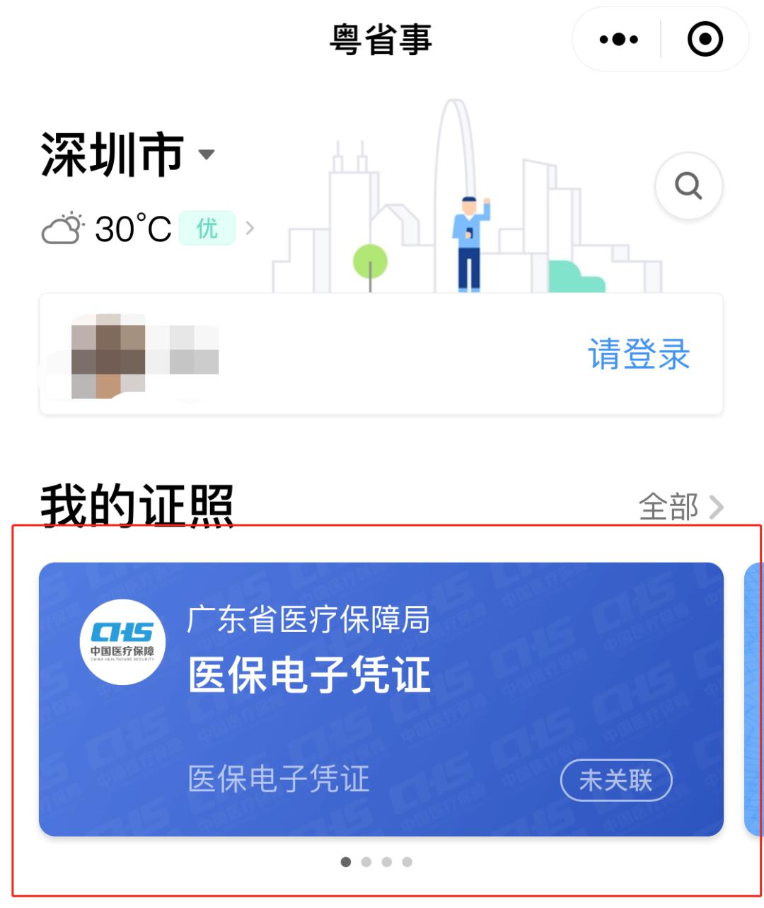 @龙岗人，2020年学位申请资料线上准备攻略来了！