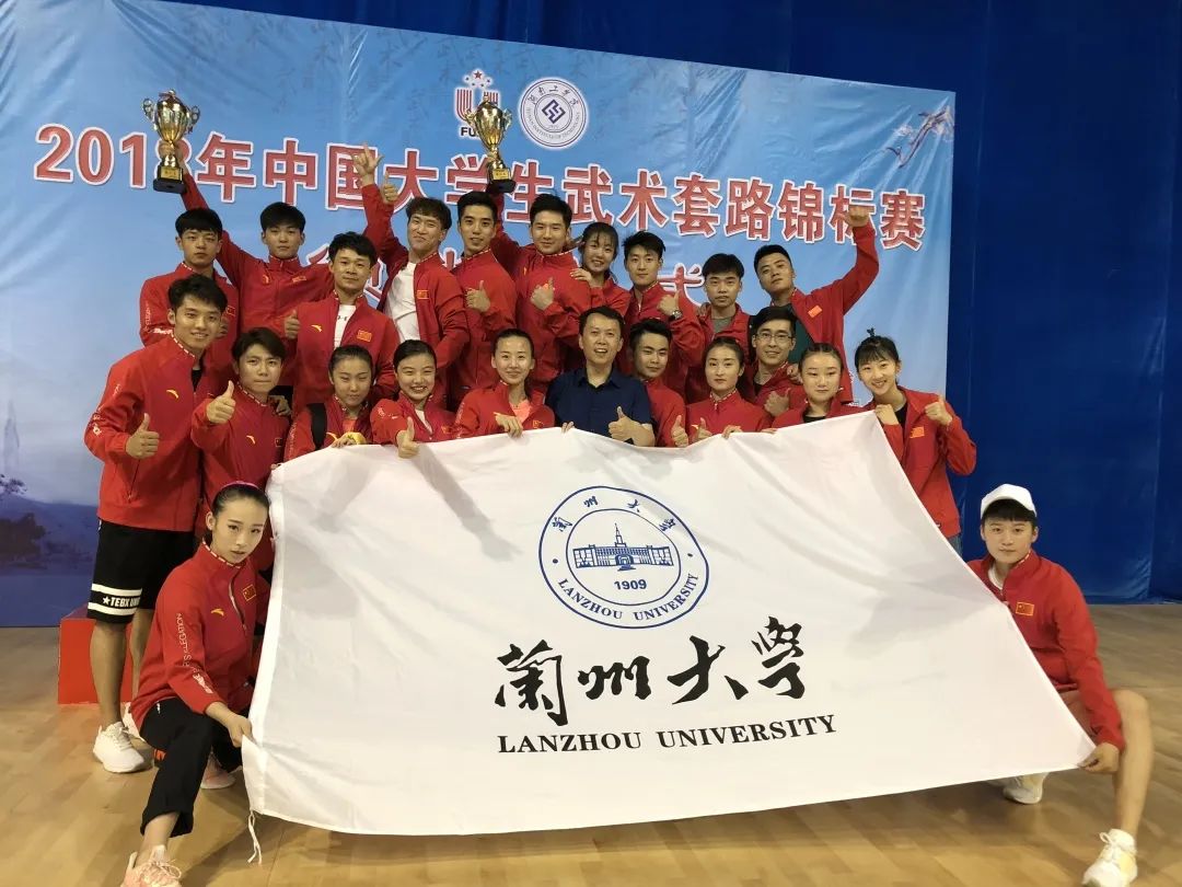 兰州大学2020年高水平运动队招生简章