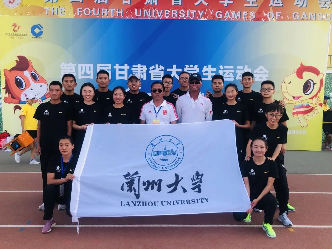 兰州大学2020年高水平运动队招生简章