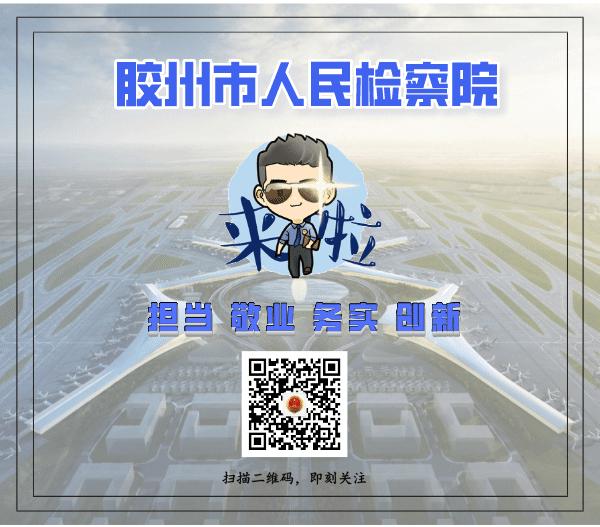 【胶检提醒】这14款APP，违法，违规！