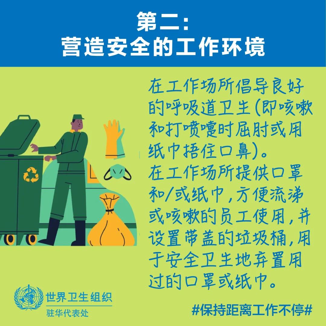 远程办公、公司蔬菜代购服务|这波复产复工姿势你get了吗？