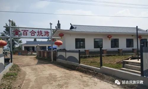 延吉太兴村五凤,延吉特点民族村