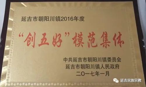 延吉太兴村五凤,延吉特点民族村