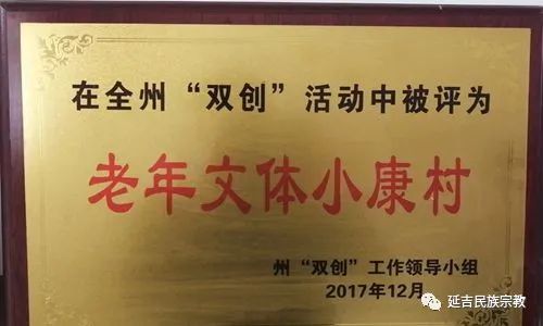 延吉太兴村五凤,延吉特点民族村