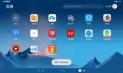 华为MatePad深度评测：软硬件协同助力孩子高效学习