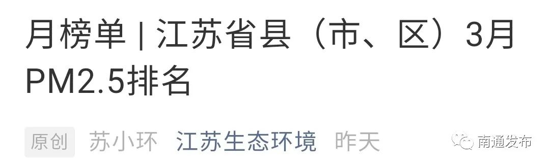 南通最发达的前十镇,南通市各区排名