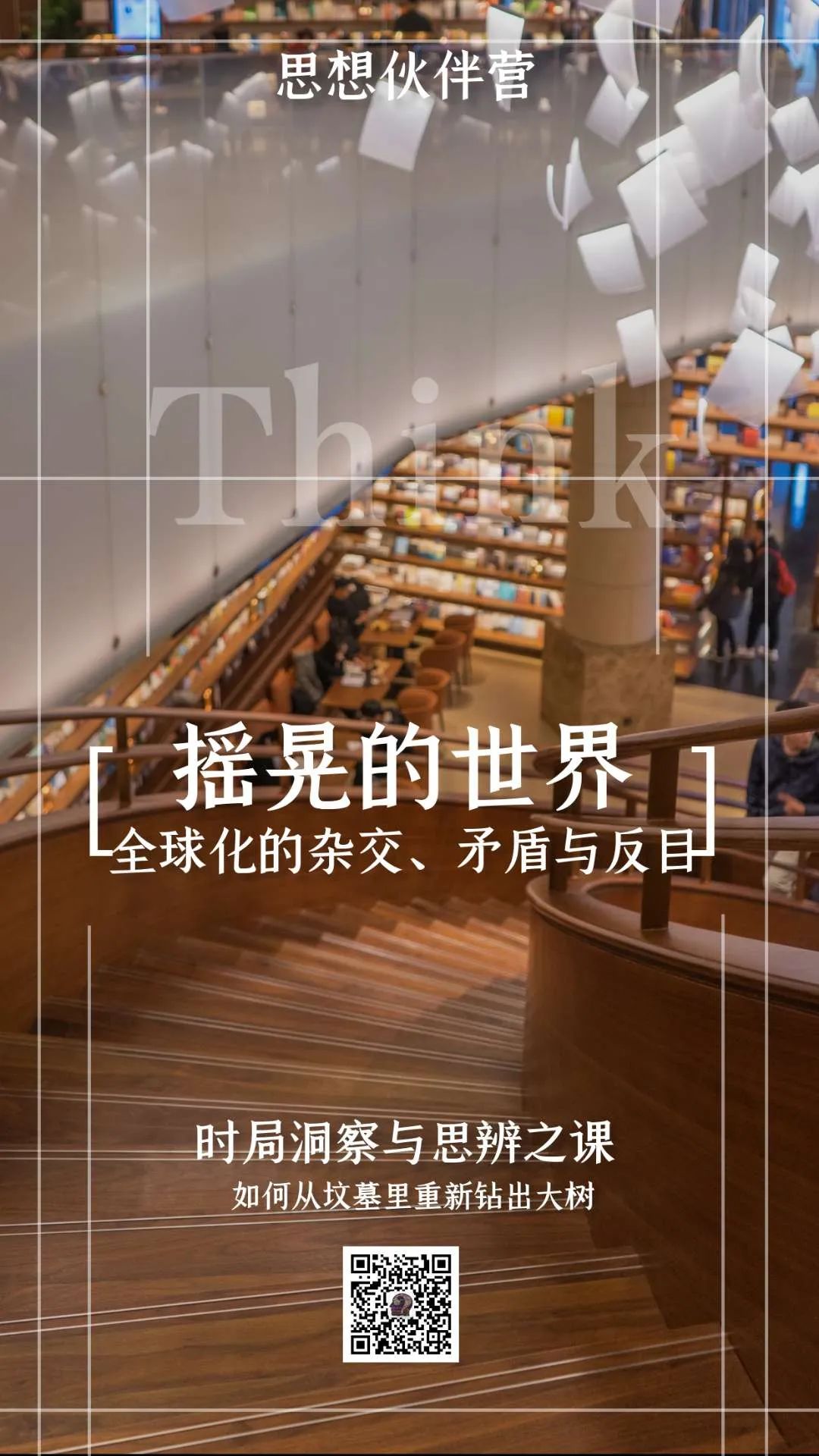 不穿*裤内**的阶级