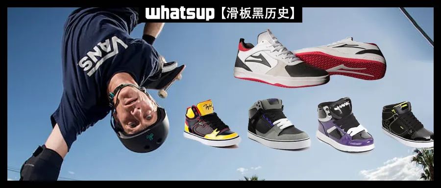 传奇滑手TonyHawk换过多少鞋子援助？