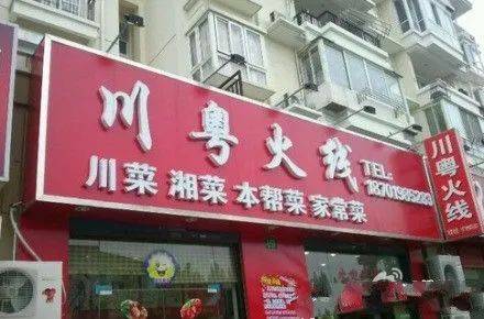 这些骚断腿的店名，不知省了多少广告费哈哈哈哈
