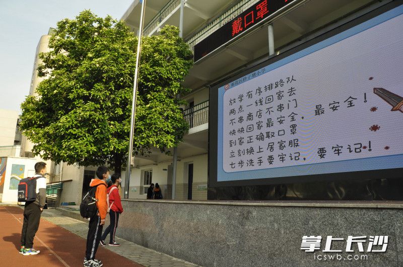 湖南长沙中小学什么时候复课的,长沙复课的最新通告芙蓉区