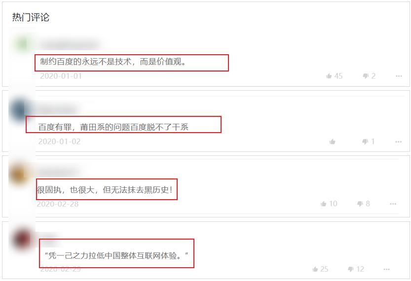 百度终于被骂到“求饶”，背后是藏不住的「中年危机」