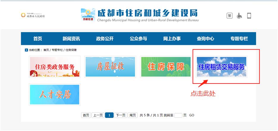 成都二手房自由交易网签流程,成都二手房网签合同查询