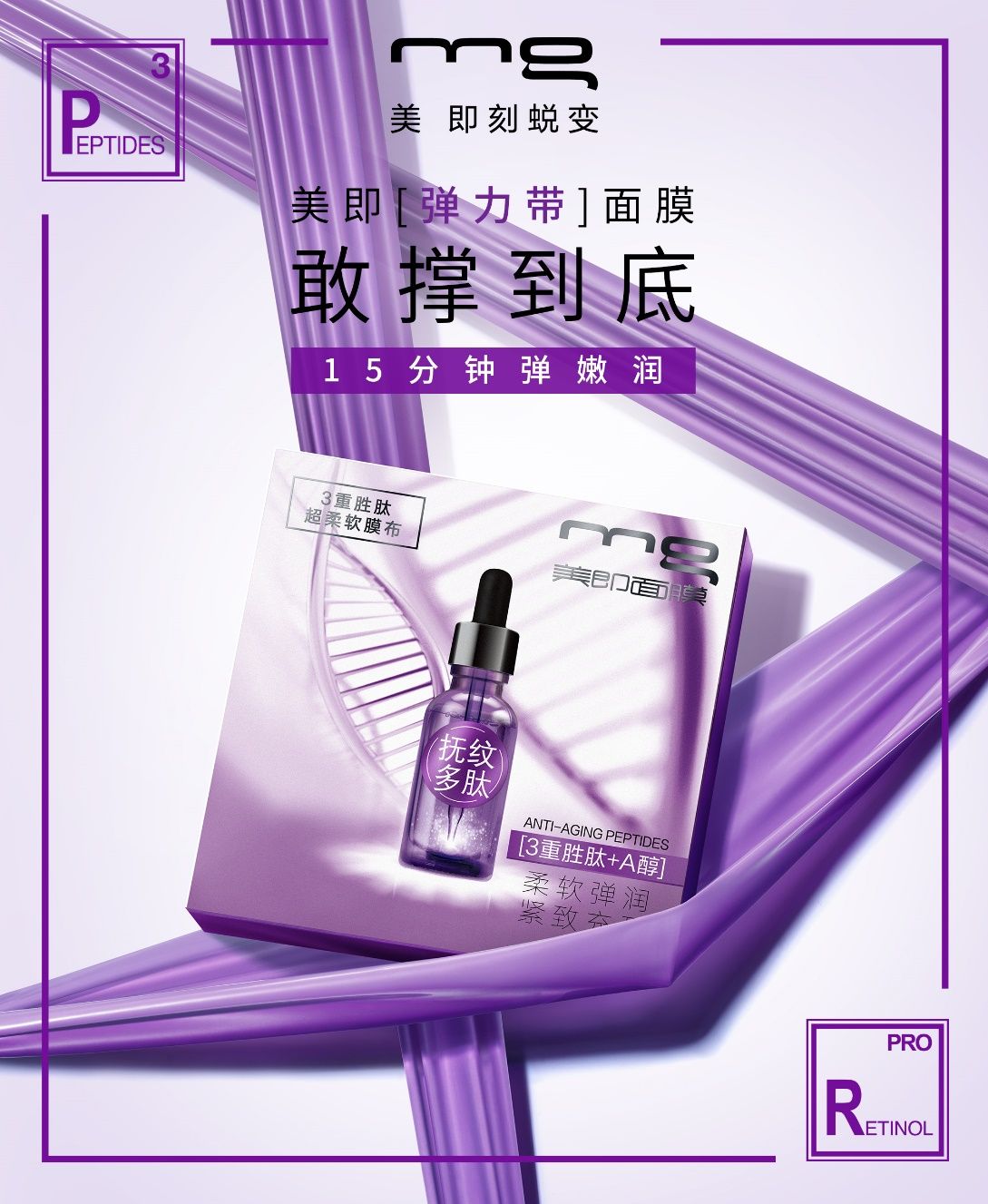 美即面膜发展,美即面膜升级后效果