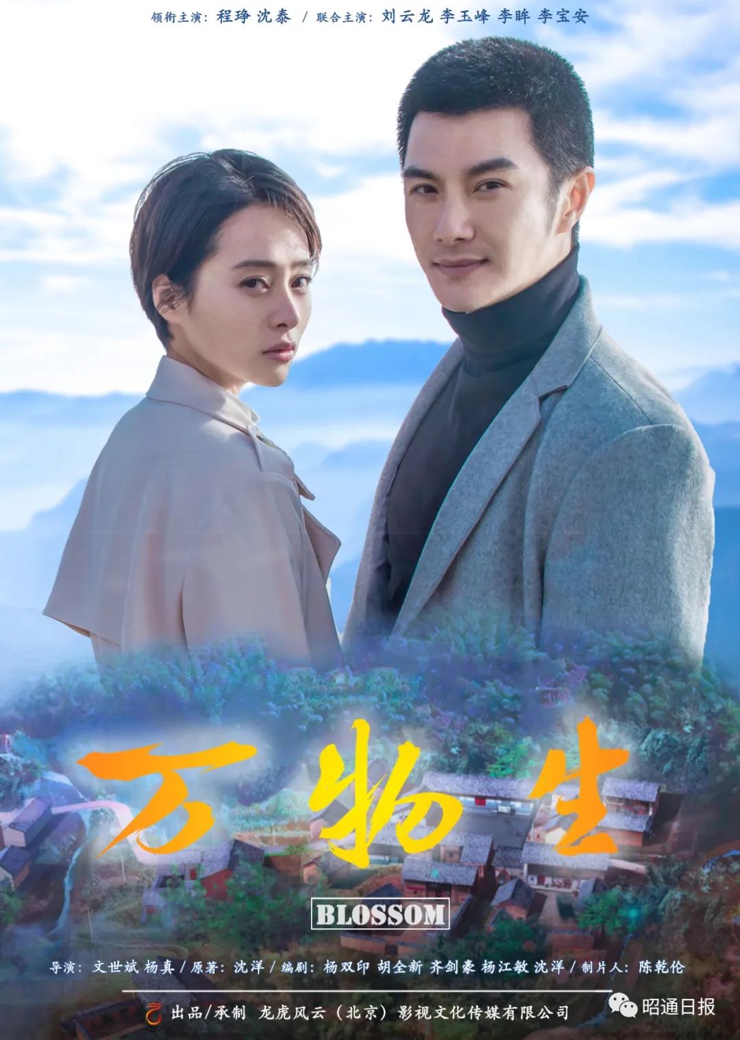 万物生电视剧,万物生微电影完整版