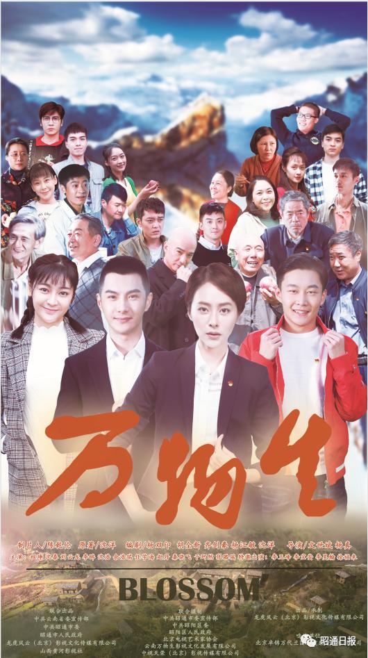 万物生电视剧,万物生微电影完整版