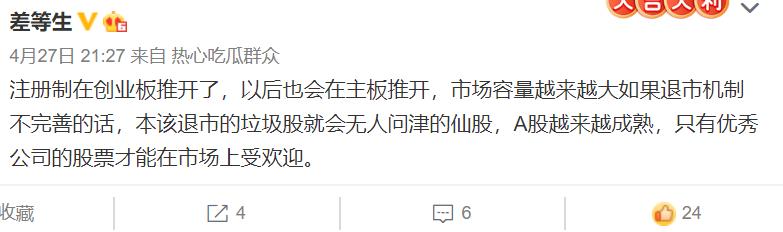 创业板涨跌幅限制新规是多少,创业板注册制5天不设涨跌幅限制