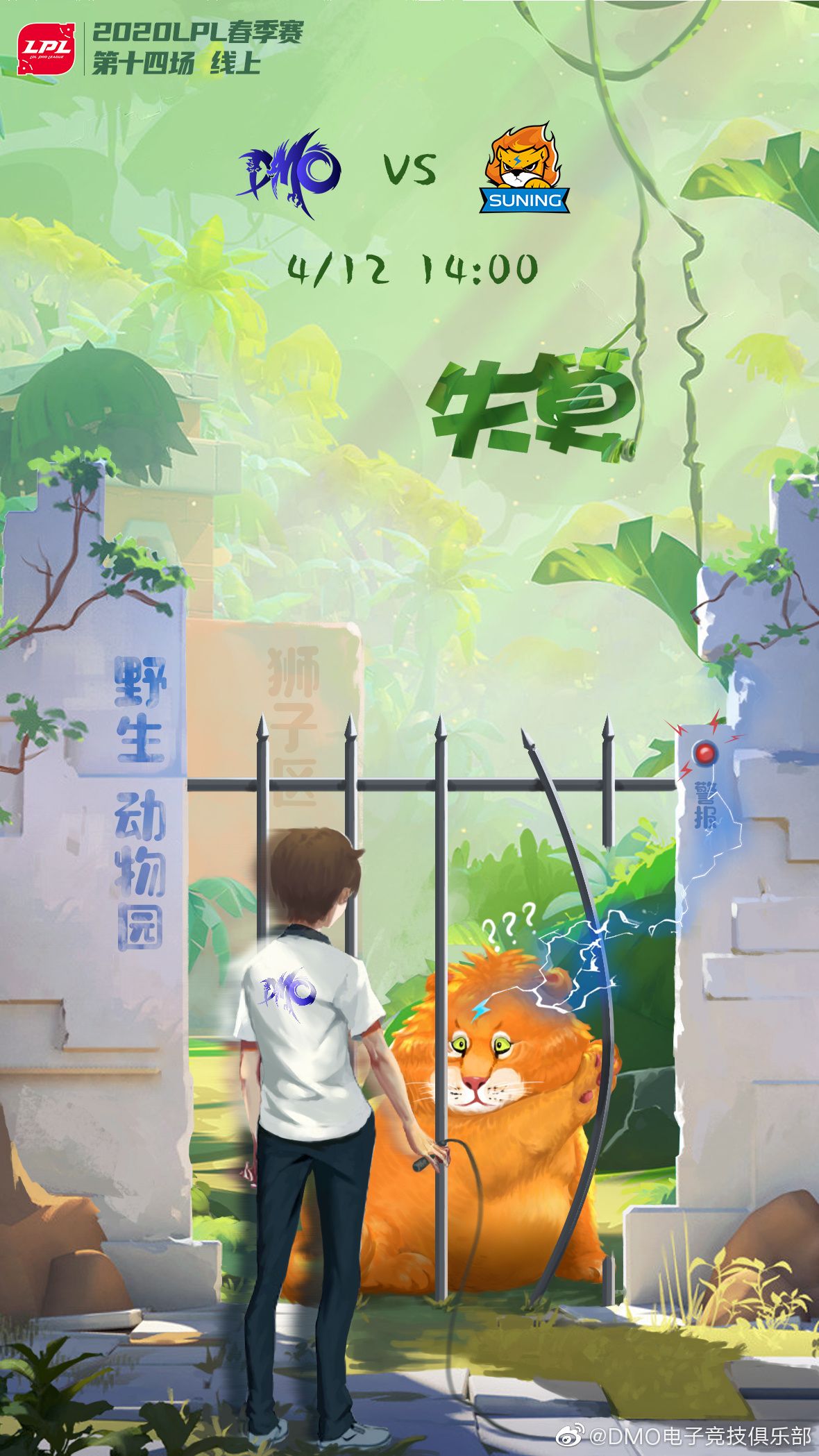 2019lpl海报制作,lpl夏季赛海报教程