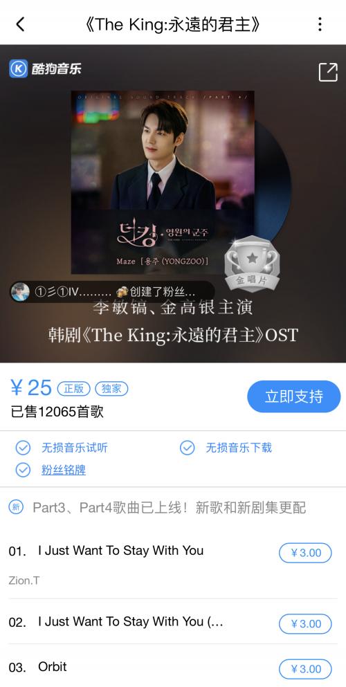 李敏镐电视剧永远的君主音乐,电视连续剧永远的君王李敏镐