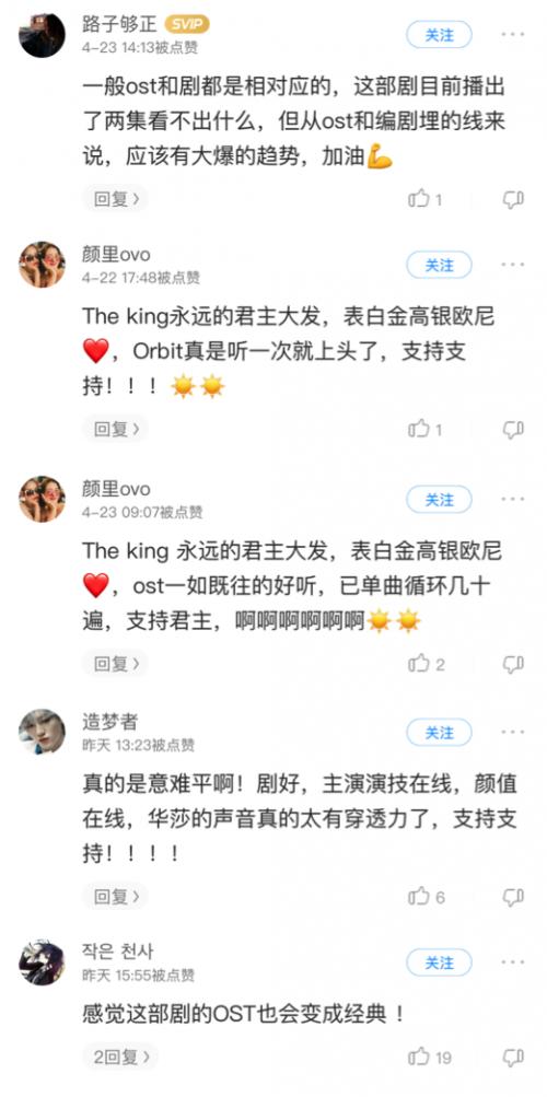 李敏镐电视剧永远的君主音乐,电视连续剧永远的君王李敏镐