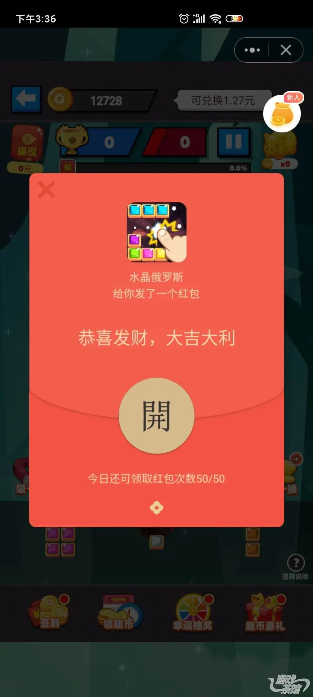 趣头条10000金币等于多少钱,趣头条小游戏赚钱的有哪些