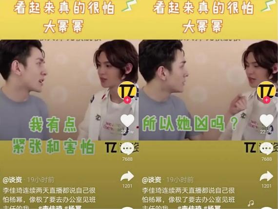 开黄腔这事儿，为啥小S行，李佳琦不行