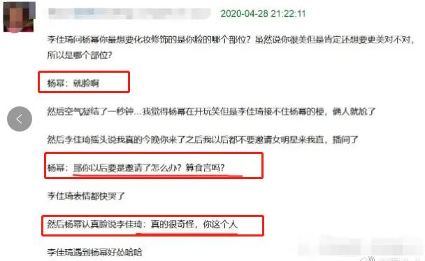 开黄腔这事儿，为啥小S行，李佳琦不行