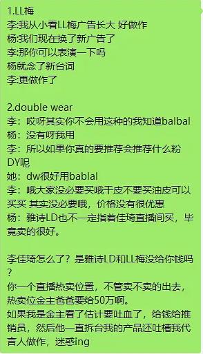 开黄腔这事儿，为啥小S行，李佳琦不行