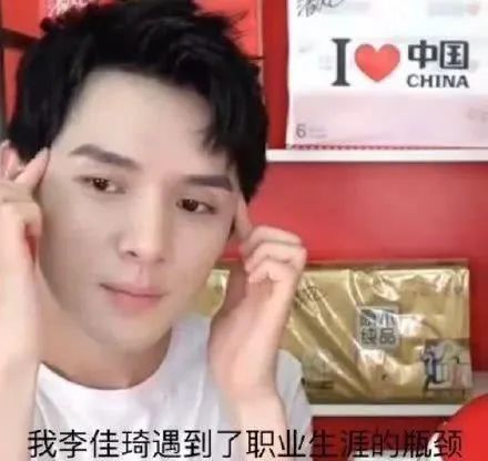 开黄腔这事儿，为啥小S行，李佳琦不行