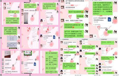 小学居家学习线上教学实施方案,招远实验小学网络教学