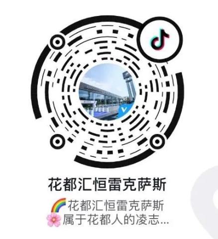 花漾直播丨必买好货来了！花都五一大型直播优惠活动预告~