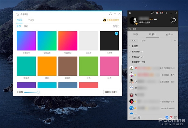 win10家庭版暗黑模式,win10暗黑模式和正常如何快速切换