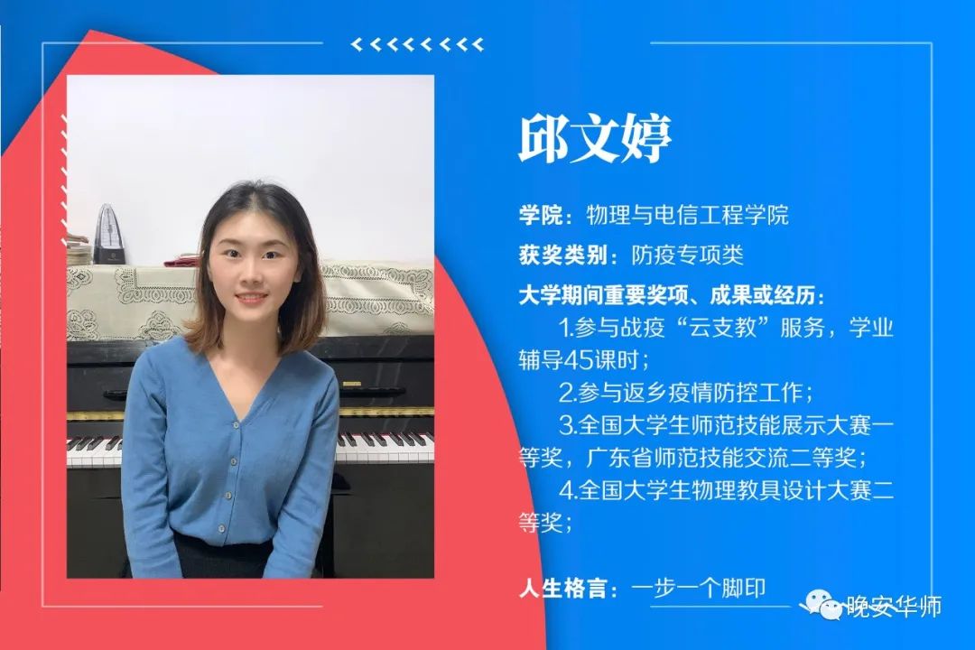 华南师范大学百优团员名单,华南师范大学百优团团员