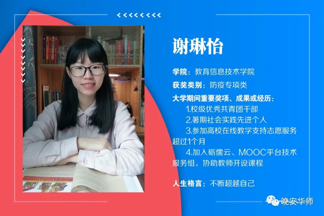 华南师范大学百优团员名单,华南师范大学百优团团员