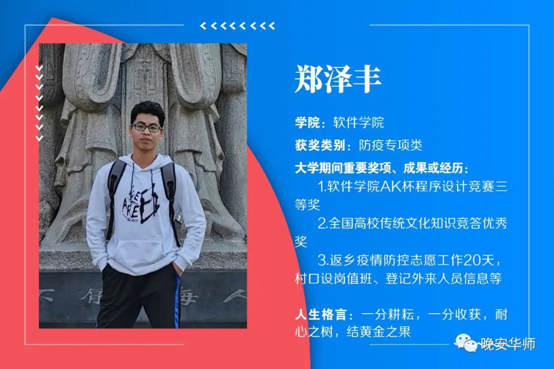 华南师范大学百优团员名单,华南师范大学百优团团员