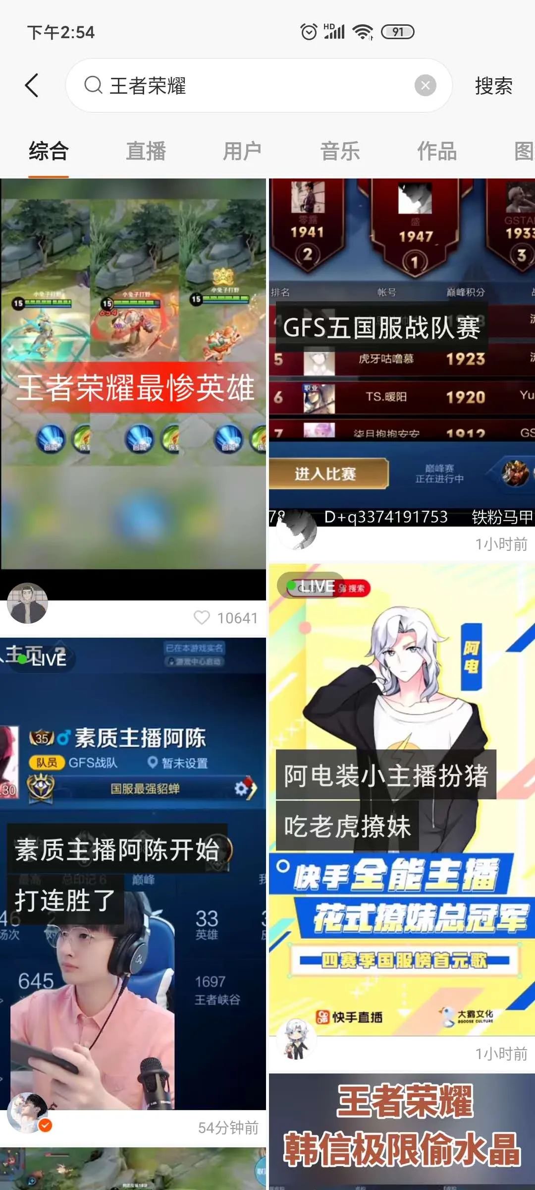 快手王者光荣为什么都是精彩部分,快手王者光荣视频有一段动画