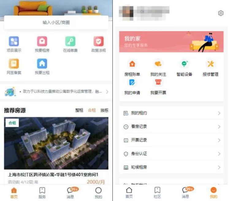 上海松江区出租房登记,上海松江区公共租赁住房